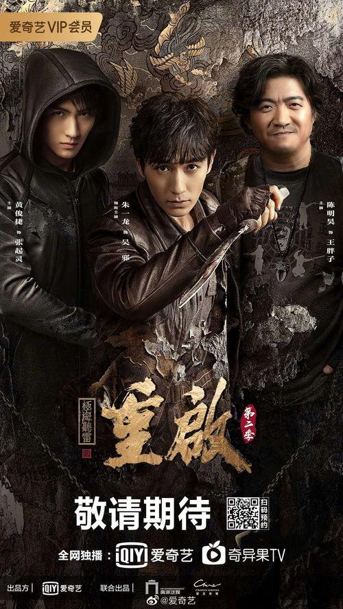 重启之极海听雷第二季在线观看免费完整版,揭秘重启世界的新篇章  第1张