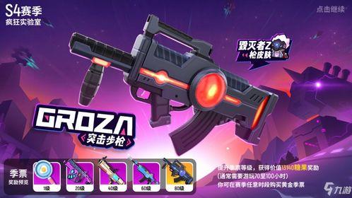 香肠派对新赛季爆料视频,精彩瞬间与幕后故事大揭秘  第1张