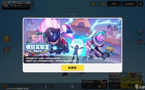 香肠派对新赛季爆料视频,精彩瞬间与幕后故事大揭秘  第2张